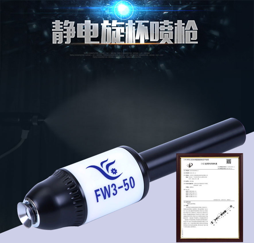 靜電旋杯噴槍整體構(gòu)造專利號